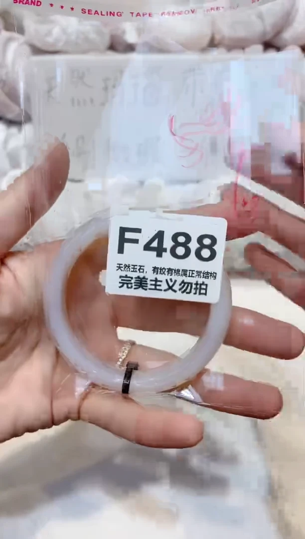 手镯玛瑙/玉髓未镶嵌54