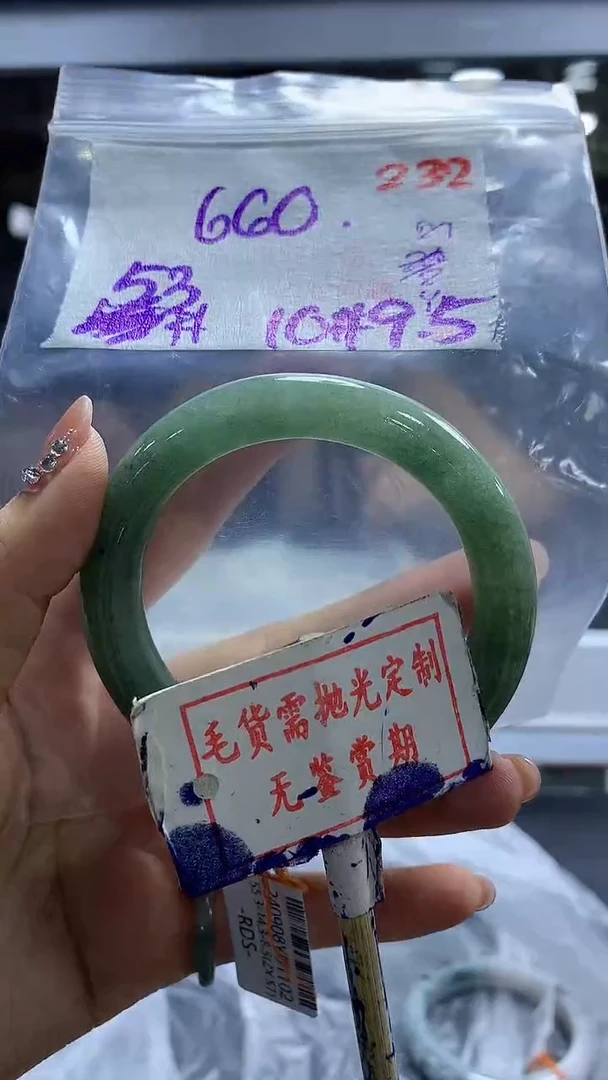 【闪购商品】定制翡翠未镶嵌毛货需精细抛光+liping+660元