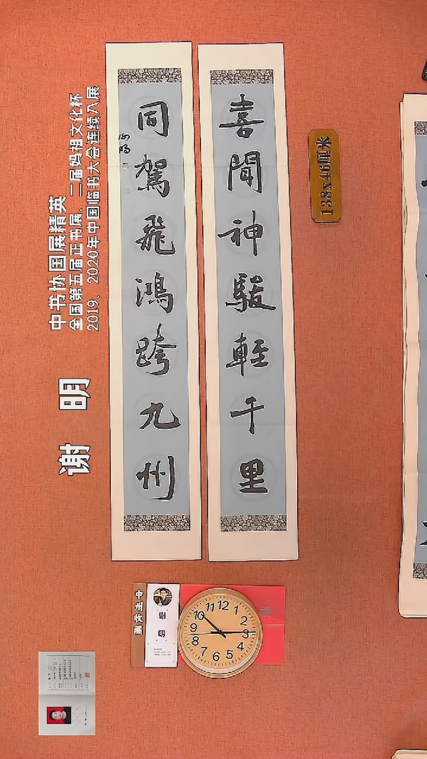 【闪购商品】书法52         谢明书法作品