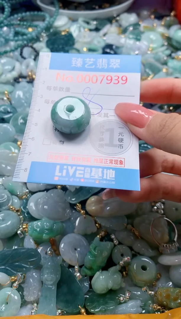 翡翠未镶嵌吊坠(不含链)7940