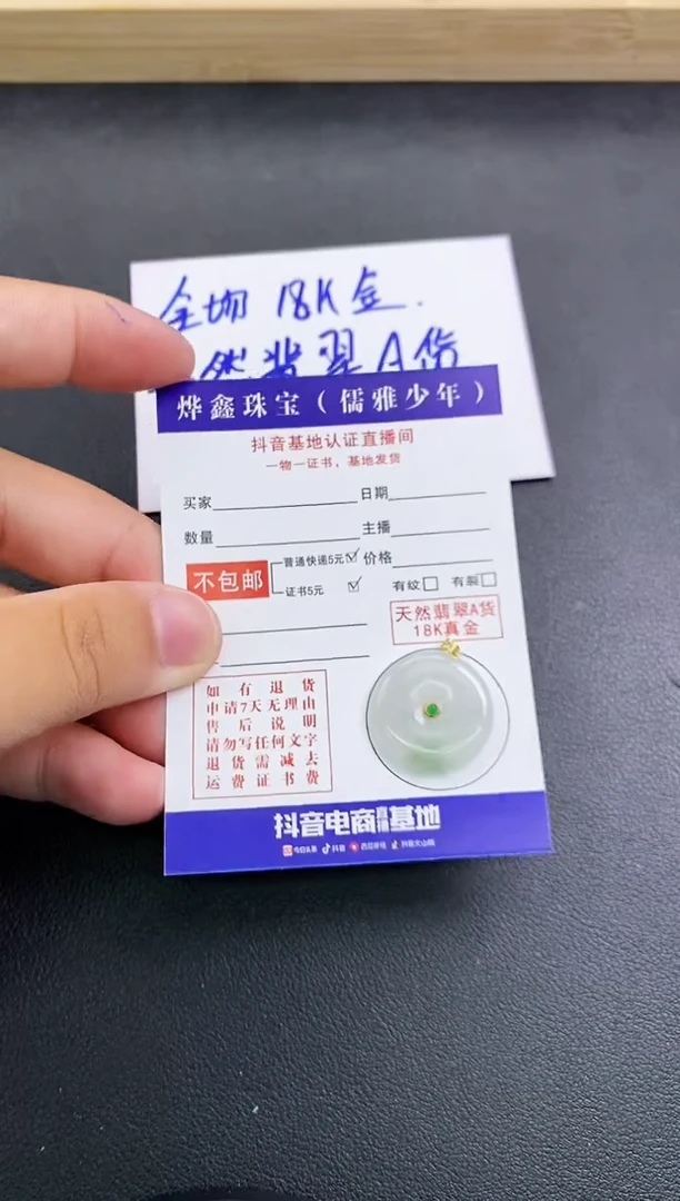颈饰18K金镶嵌翡翠天然翡翠A货赠皮绳
