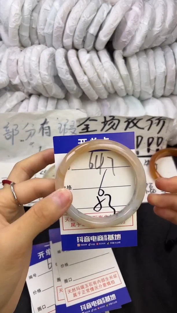 玛瑙/玉髓手镯未镶嵌647