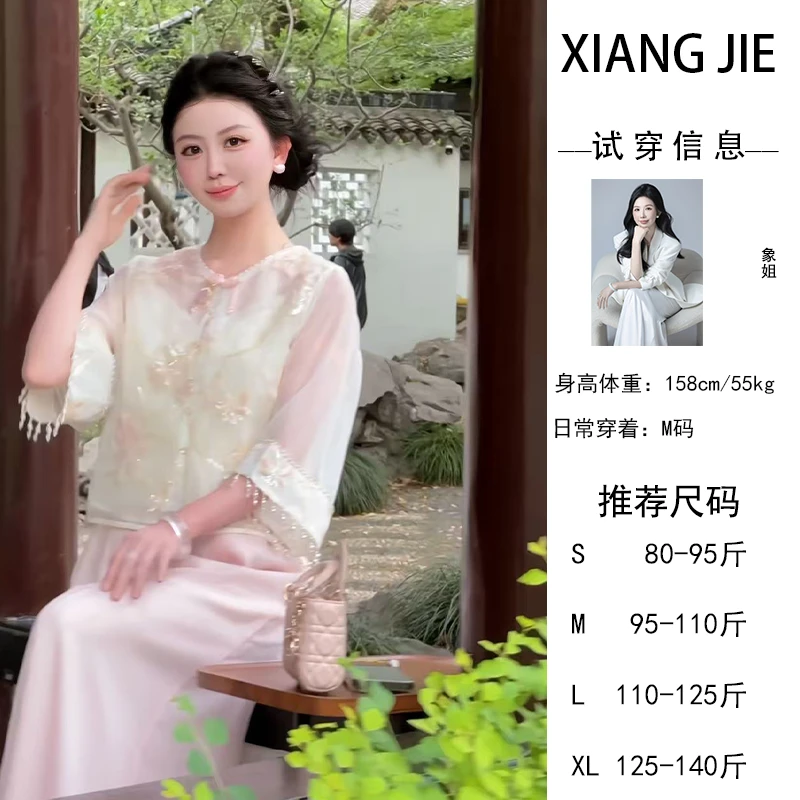 【象姐定制】【瑶香佩】粉色上衣预CDX5SY4293A显瘦气质中国风