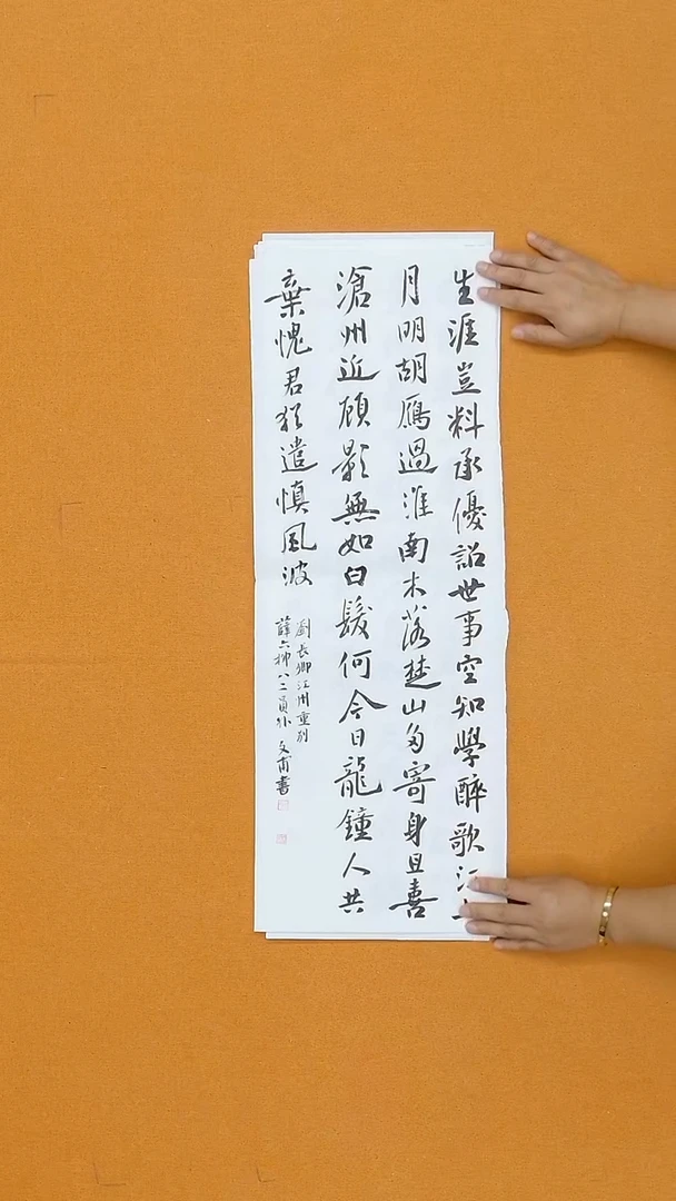 书法杨仁根  （文甫）江西理S  23*68cm