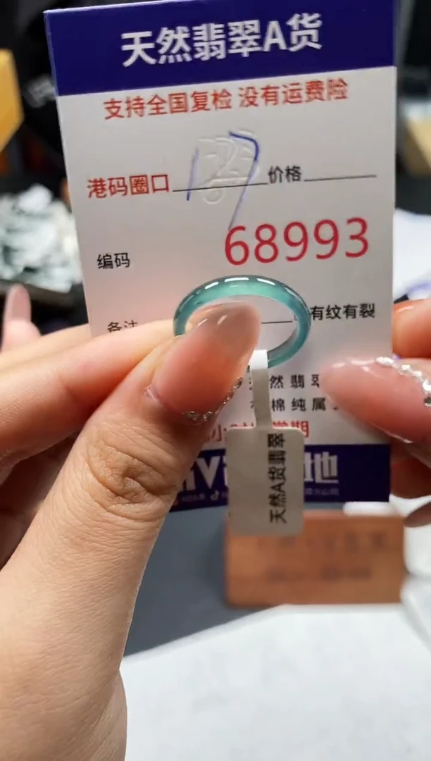 未镶嵌戒指翡翠天然A货翡翠8993