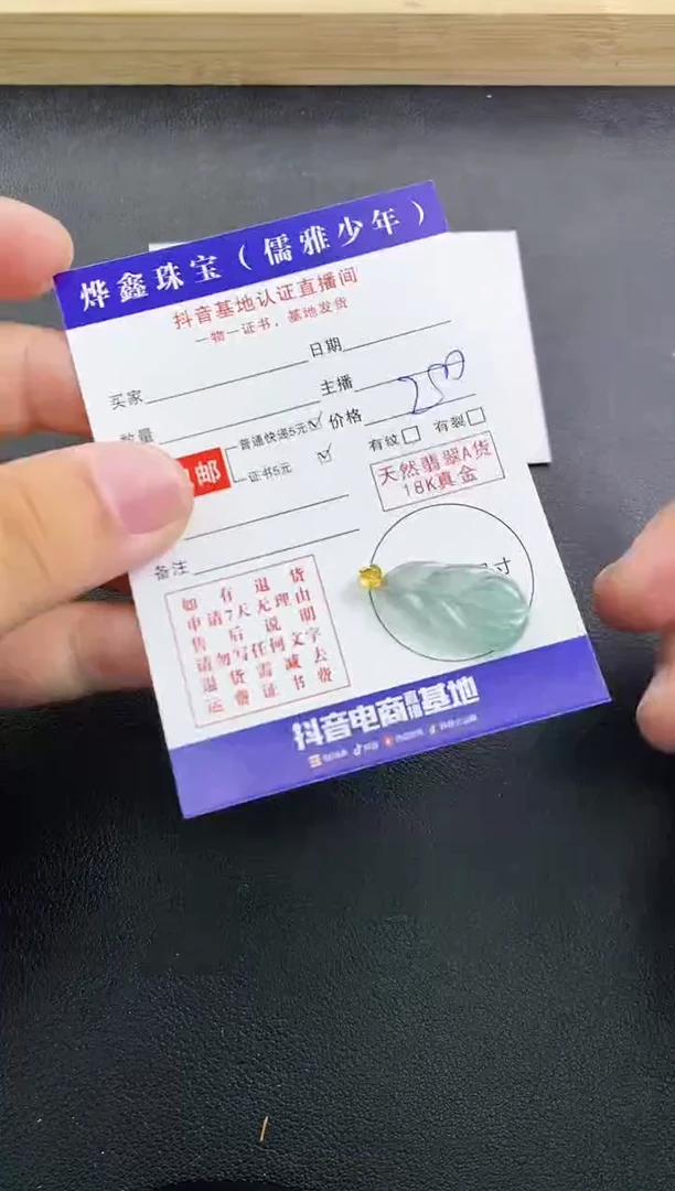 颈饰18K金镶嵌翡翠天然翡翠A货赠皮绳