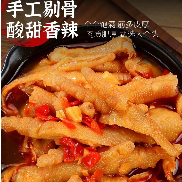 酸辣味无骨鸡爪1000g/罐追剧解腻解馋美味Q弹零食充饥休闲