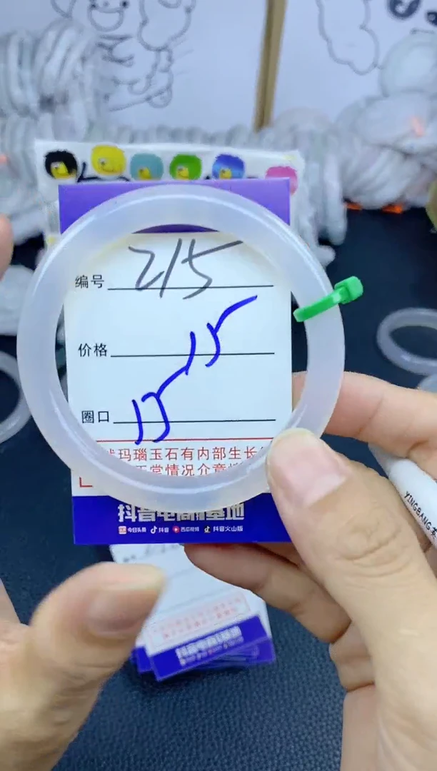 手镯玛瑙/玉髓未镶嵌215