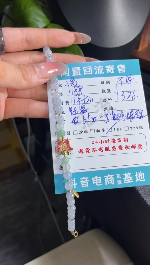 18K金镶嵌手链翡翠小**古手串
