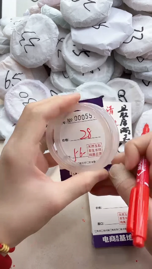 【闪购商品】玛瑙/玉髓手镯未镶嵌5570