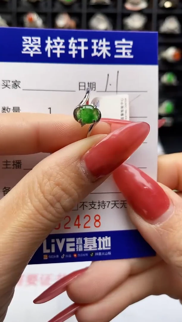 银S925镶嵌戒指翡翠2428