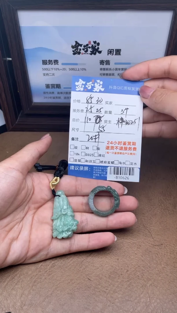 颈饰未镶嵌翡翠杜*鑫-810626