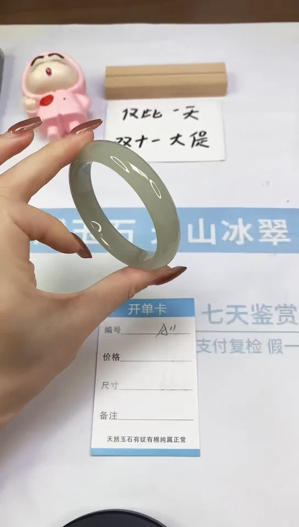 未镶嵌手镯东陵石A11  56.2
