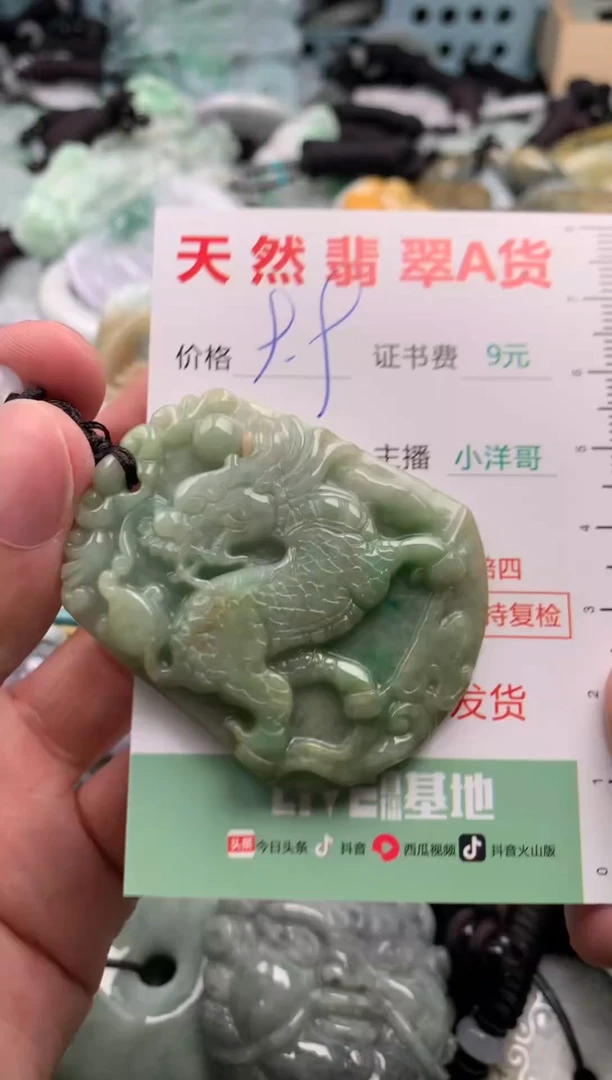 翡翠未镶嵌吊坠(不含链)1