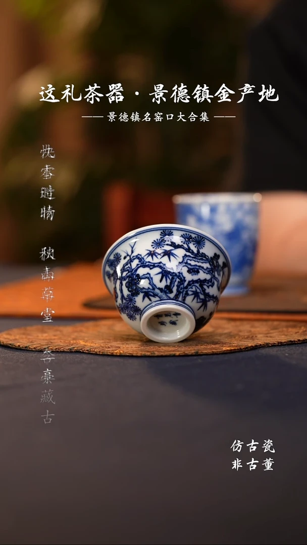 @@景德镇陶瓷松竹梅小压手