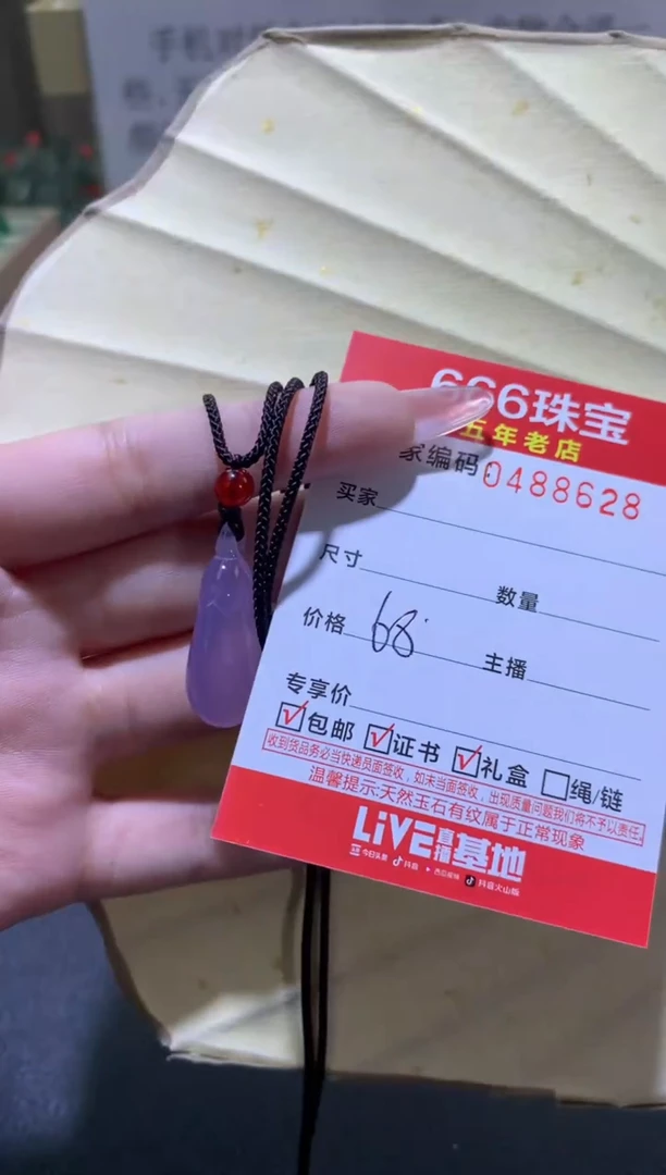 【闪购商品】玛瑙/玉髓手镯未镶嵌04886