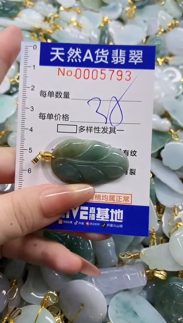 颈饰未镶嵌翡翠天然A货翡翠