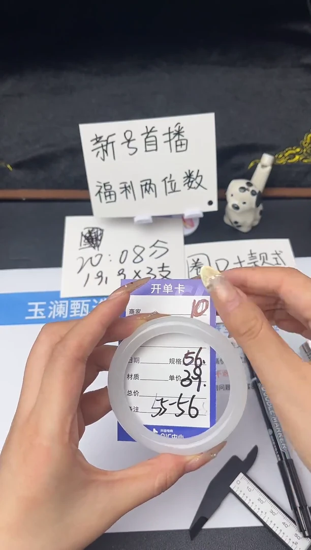 【闪购商品】石英质玉手镯未镶嵌10