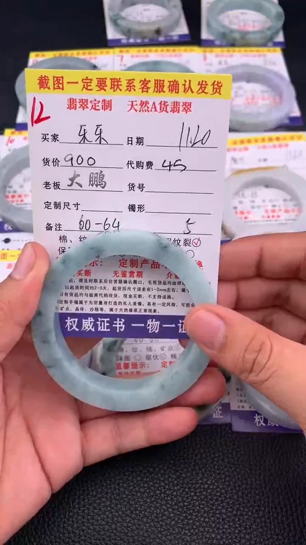 未镶嵌定制翡翠乐*12#手镯定制链接