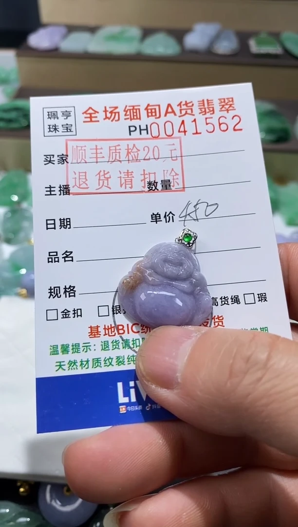 【闪购商品】翡翠吊坠(不含链)18K金镶嵌佛公