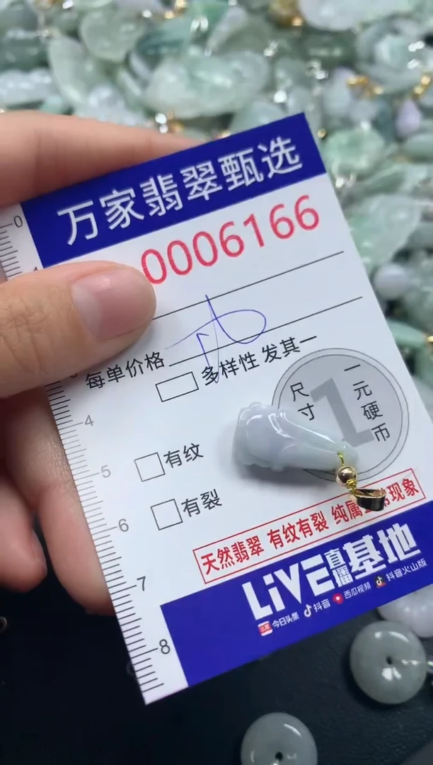 吊坠(不含链)未镶嵌翡翠6165