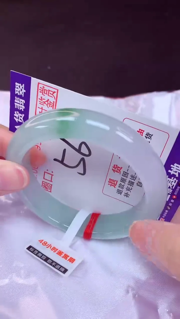 未镶嵌手镯翡翠56（48小时鉴赏期 ）