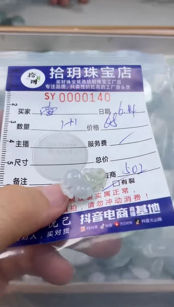 翡翠未镶嵌颈饰壶***?翡翠挂件140