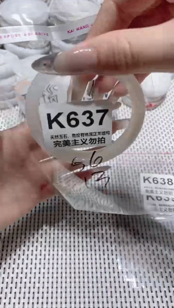 手镯玛瑙/玉髓未镶嵌56