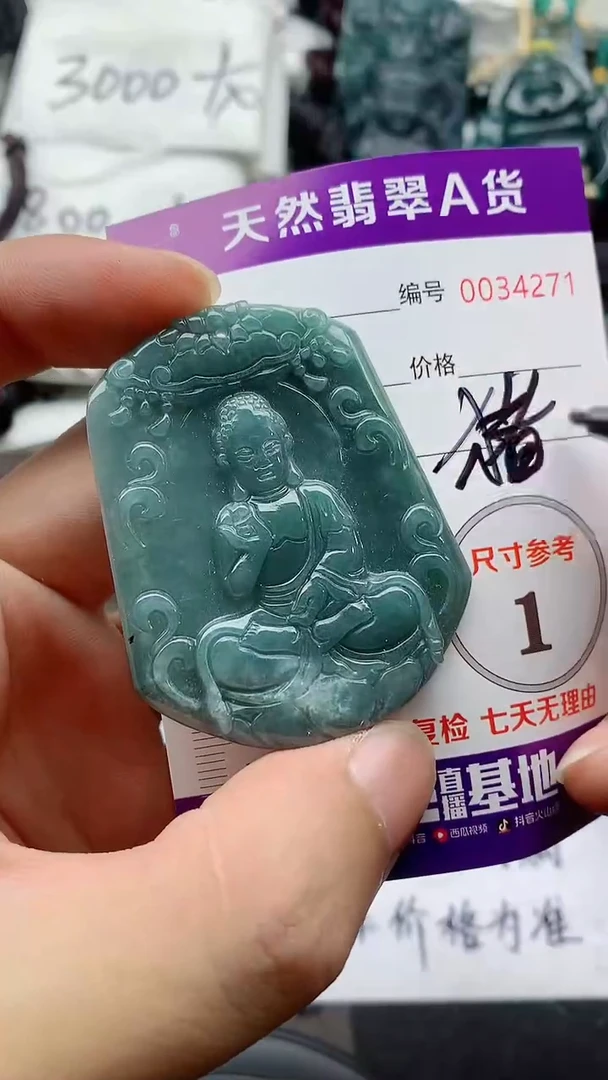 翡翠未镶嵌颈饰888