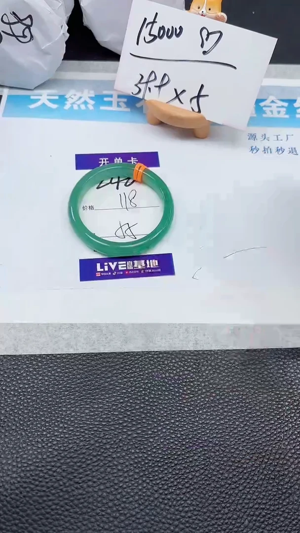 【闪购商品】石英质玉手镯未镶嵌248