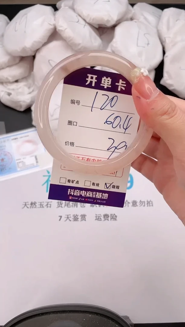 石英质玉手镯未镶嵌编号 120