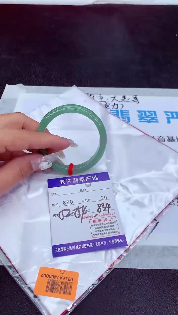 【闪购商品】翡翠手镯未镶嵌1111111111111111