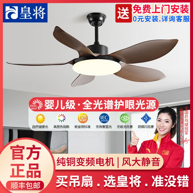 【包安装】皇将客厅餐厅大风力吊扇灯静音护眼广东中山灯具吊扇一体