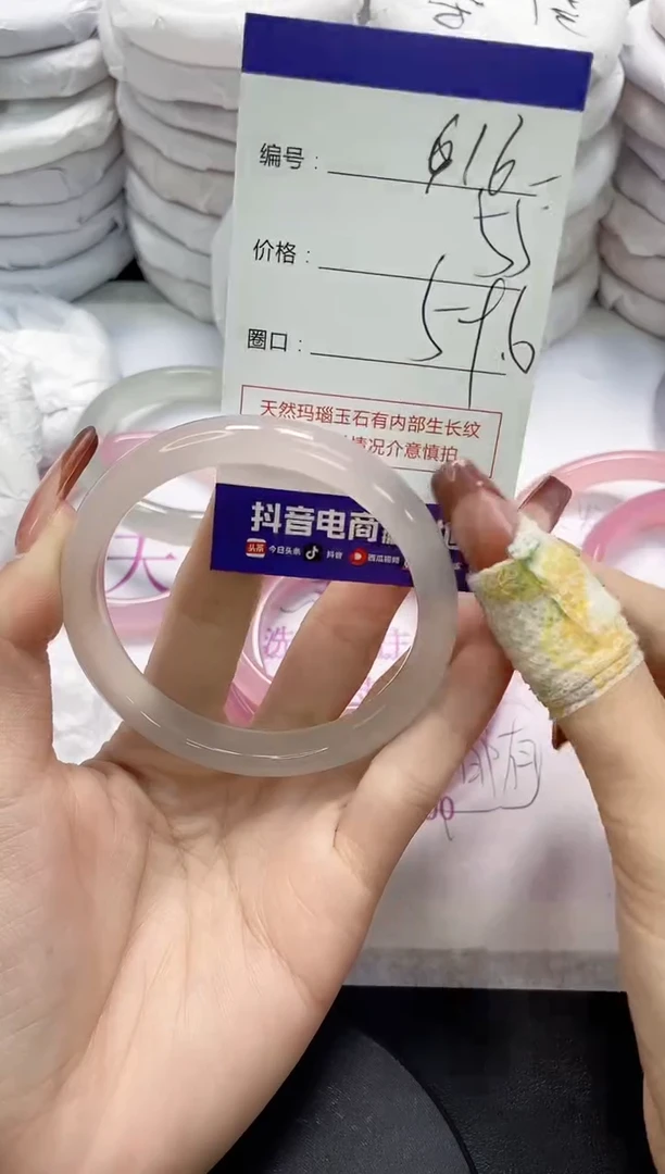 未镶嵌手镯玛瑙/玉髓616