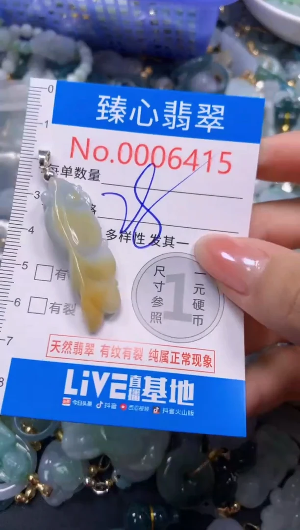 吊坠(不含链)未镶嵌翡翠6415