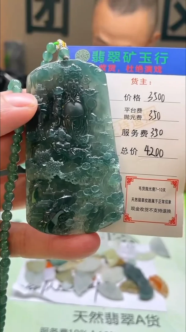 定制翡翠未镶嵌闲**剧-毛货-不退不换-