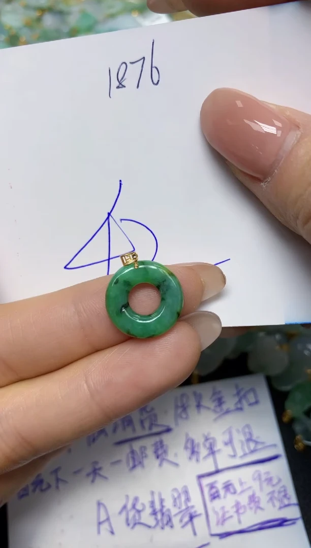 【闪购商品】翡翠挂件18K金镶嵌 天然翡翠A货