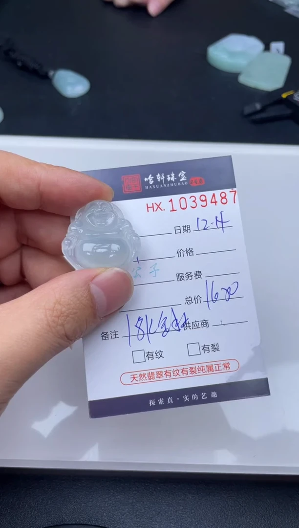 吊坠(不含链)未镶嵌翡翠哈轩  挂件1