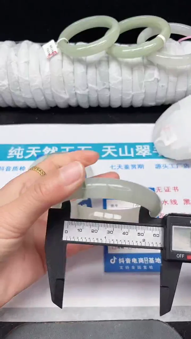 未镶嵌手镯石英质玉13-60/61
