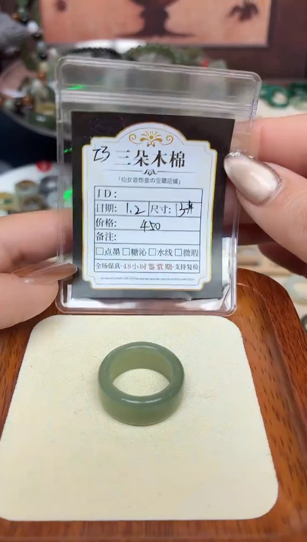 未镶嵌戒圈和田玉花**?13号