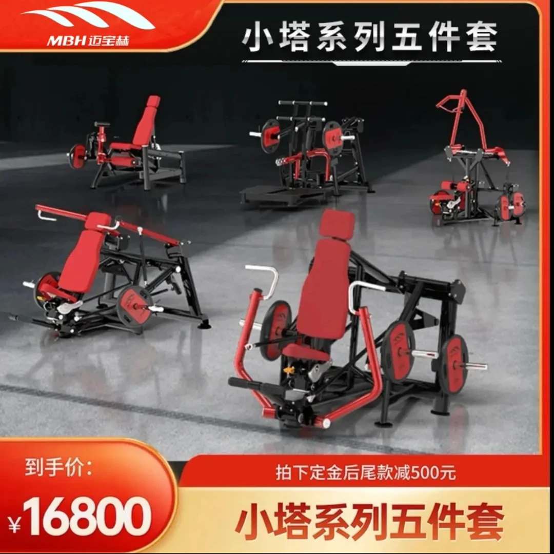 MBH/迈宝赫[开播福利]小塔五件套/健身房/铁馆/工作室/代金券