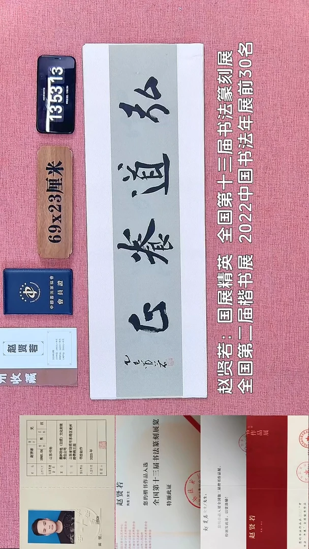 书法371         赵老师书法作品