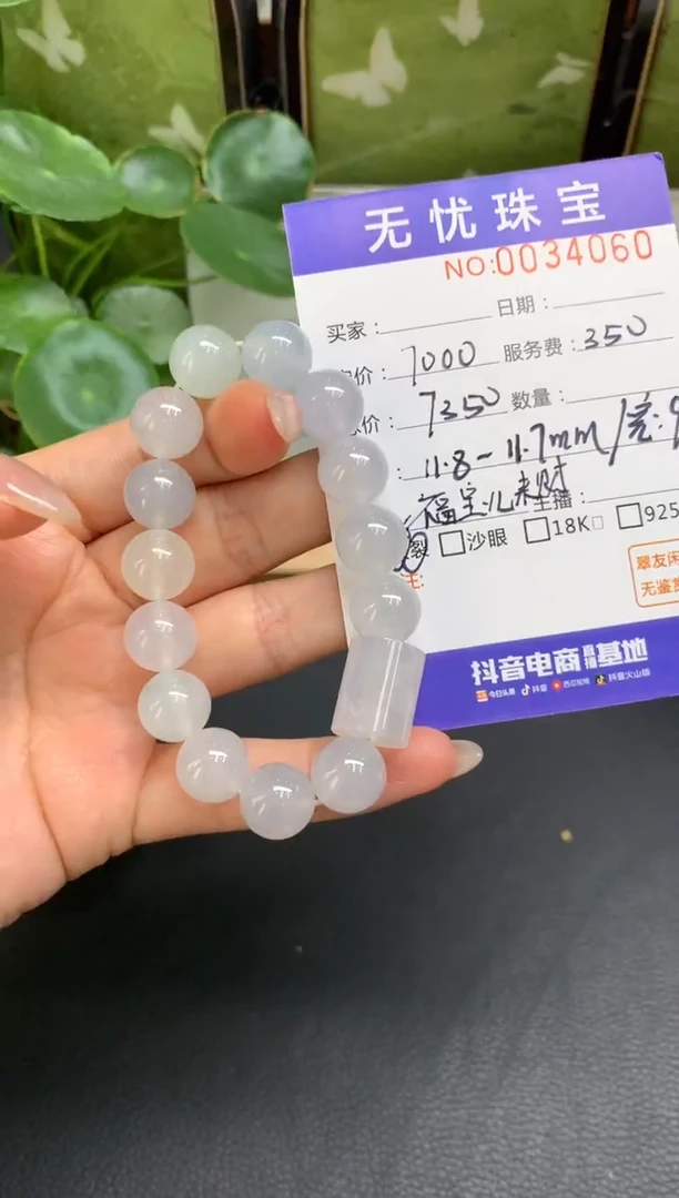 未镶嵌定制翡翠小**神D761