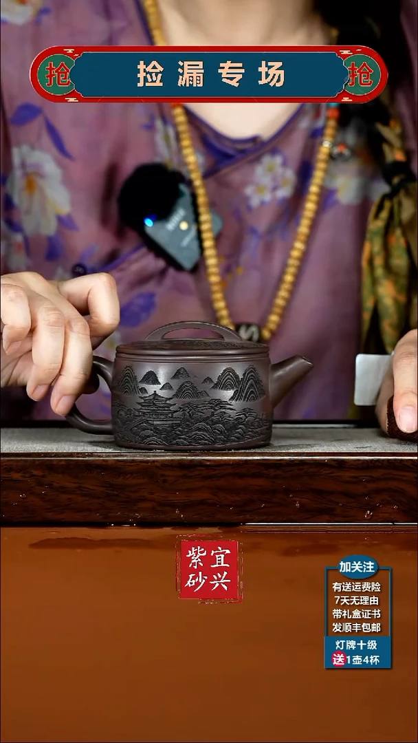 茶壶紫砂李传荣龙山紫玉青山雅居图汉瓦220CC