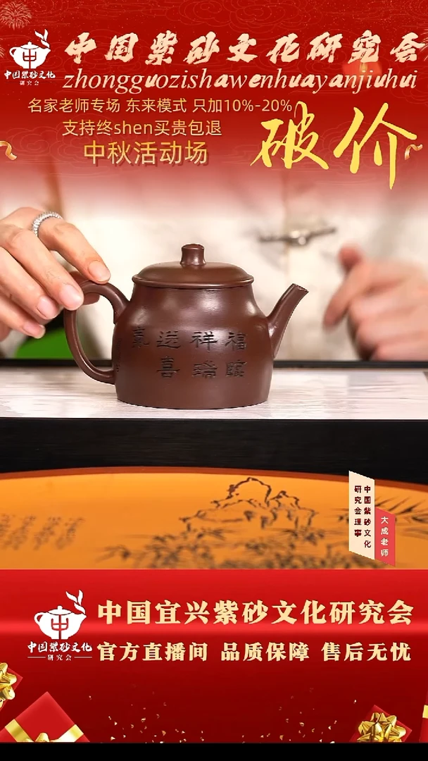 茶壶紫砂164号李 底槽清 400cc左右