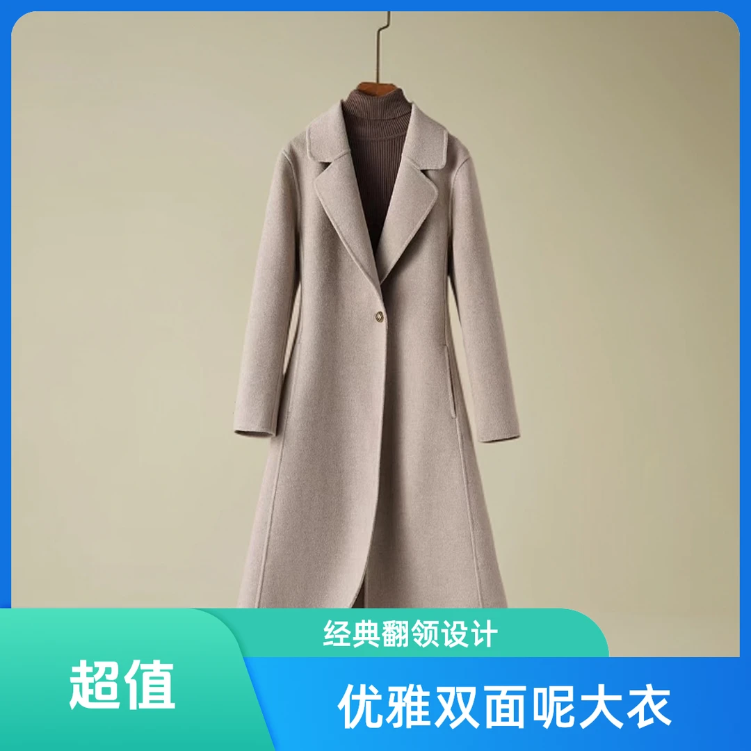 双排扣中长双面羊绒大衣高级感秋冬显瘦羊毛外套