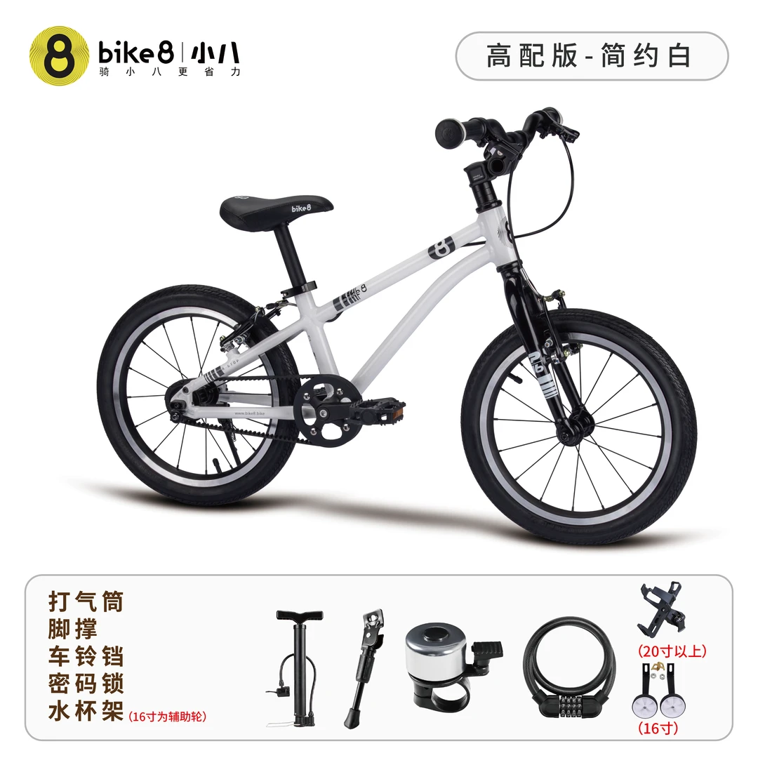 bike8儿童自行车小八赤兔16/20寸3-6-12岁男孩女孩避震竞赛山地车