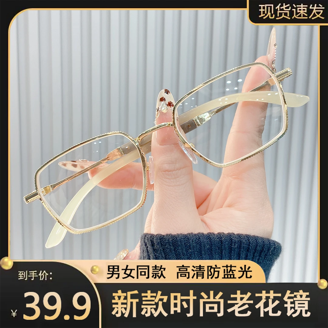 【斯文方框】高颜值天然牛角老花镜 男女同款 超轻防蓝光养目护目