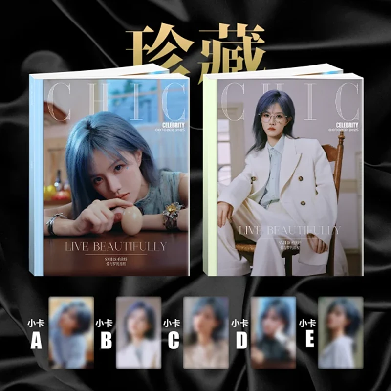 SNH48柏欣妤封面 珍藏版:A+B封面+官方小卡 CHIC小资风尚杂志10月