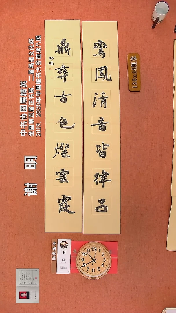 【闪购商品】书法126         谢明书法作品